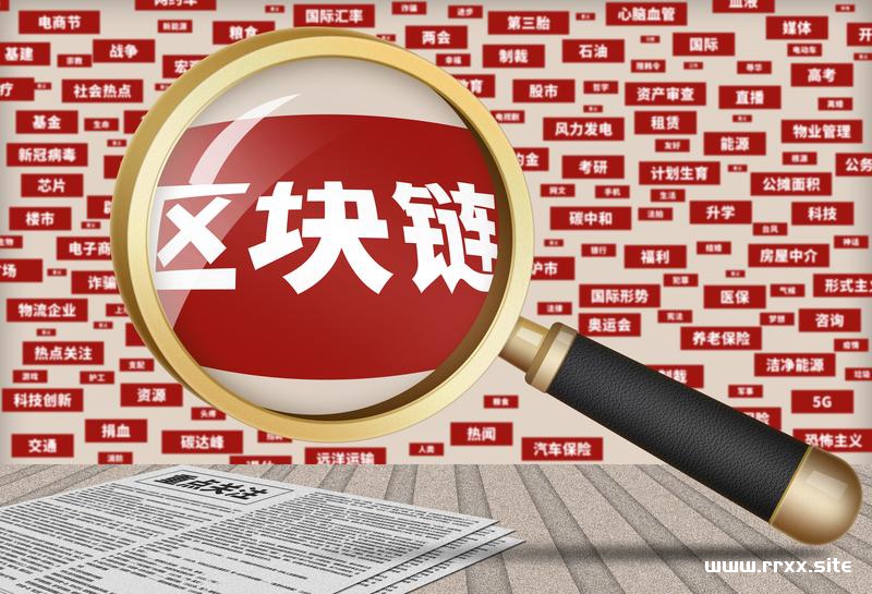 什么是区块链?零基础学习区块链技术